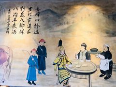 大堂-老三羊汤【北兴隆街店】