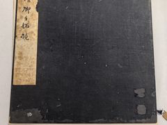-【朵云轩艺术中心】博洛尼亚插画展·中国巡展·上海站