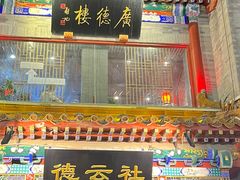 -北京前门大栅栏