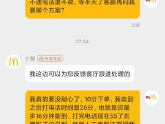 -麦当劳(温州人民路店)