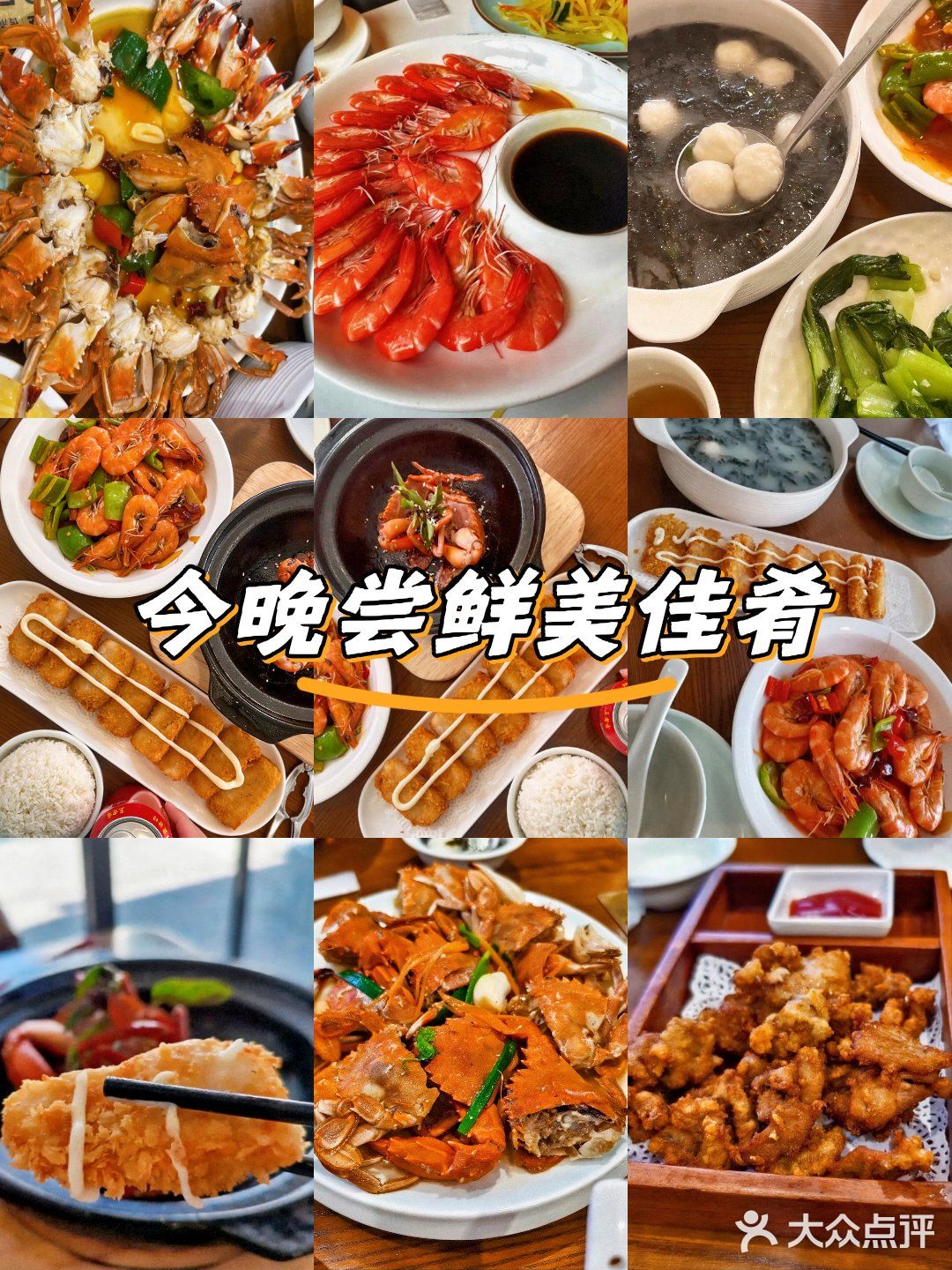 六号私房菜·海鲜·福建菜：品味独特的福建美食
