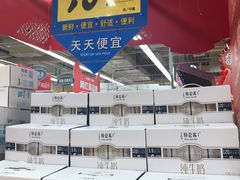 -大润发(芜湖店)