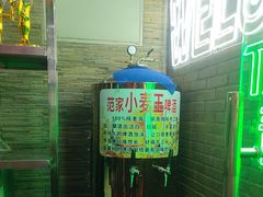 -范家大院(华为店)