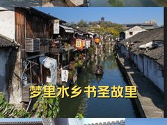 -绍兴书圣故里景区