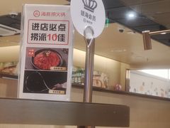 -海底捞火锅(万达广场店)