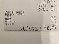账单-B&C黄油与面包·THE GARDEN BAKERY概念店(世纪汇店)