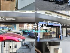 -长安马自达(上海交运起荣店)