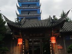 -生宇山珍野生菌汤锅•始于1999(双流古塔店)