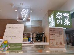 -奈雪的茶(新天地广场PRO店)