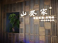 门面-山葵家·创意料理(万象汇店)