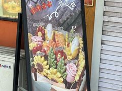 -小闺女儿肉龙(西湖道店)