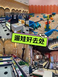 -meland亲子乐园•活动包场(北京亦庄龙湖天街店)