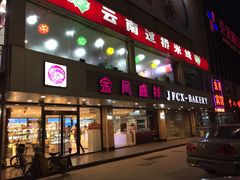 -金凤成祥(通州东关店)