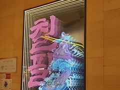 -七八冷面·延边朝鲜族美食(世纪汇店)
