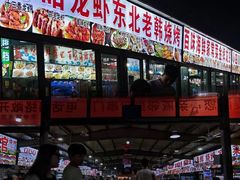 门面-大学城夜市大排档(凤栖路店)