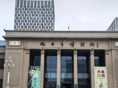 -烟台市博物馆