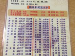 菜单-来自潮州牛肉店(华强北店)