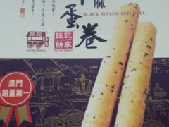 -钜记手信(威尼斯人K12店)