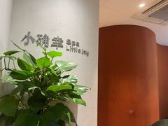 -小确幸 Massage(环贸iapm店)