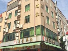 门面-正宗鸡饭粤香酒家(朱村店)