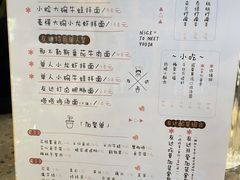 -友达面馆(海珠店)