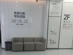 -优诺口腔(华东总院)