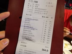 账单-捞神煲汤火锅(湖滨商业街店)