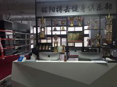 -铭阳搏击健身俱乐部(高新店)