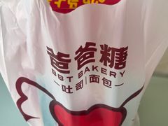 -爸爸糖吐司面包(南京鼓楼龙江店)