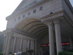-圣雷克大酒店