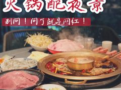 -长嘉·河图火锅(长嘉汇江景旗舰店)