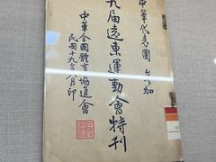 -上海体育博物馆
