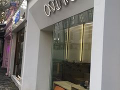 门面-Onirii Coffee(长乐路店)