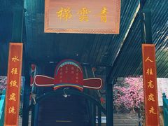 -京东石林峡风景区
