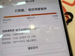 -回味黑鸭煲·始于2006(万松园店)