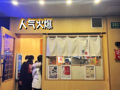-柒鉦·日式豚骨拉麵(常德路店)