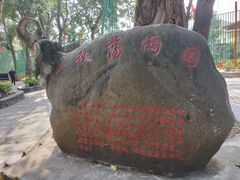 -一寨两国风景区