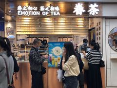 等位区-眷茶(赛格国际购物中心店)