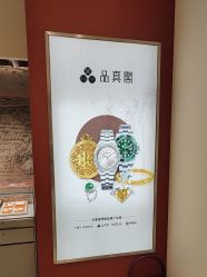 -品真阁(西直门凯德MALL店)