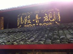 -峨眉山报国寺