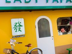 -LADY FAFA(巨鹿路陕西南路路口店)