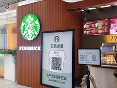 -星巴克(上海虹桥站2A检票口)