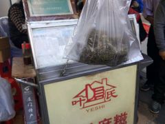 叶氏麻糍-叶氏麻糍(鼓浪屿店)