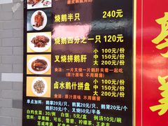 -黄连大头华烧鹅店(大良店)