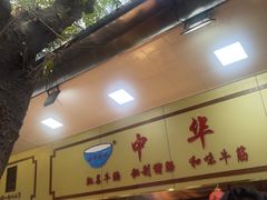 -珍珍小食店(西华路店)