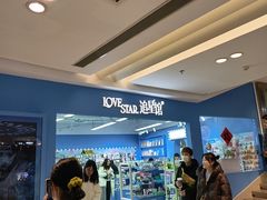 -Love Star追星馆(上海静安大悦城店)