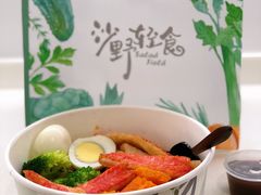 -沙野轻食(静安寺店)