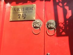 门面-丽江庭院之爱在路上(西单店)