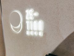 -泽田本家·铜锣烧(TX淮海店)