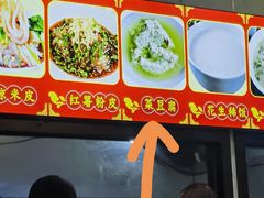 -张明富面皮店(东大街店)